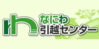 なにわ引越センター