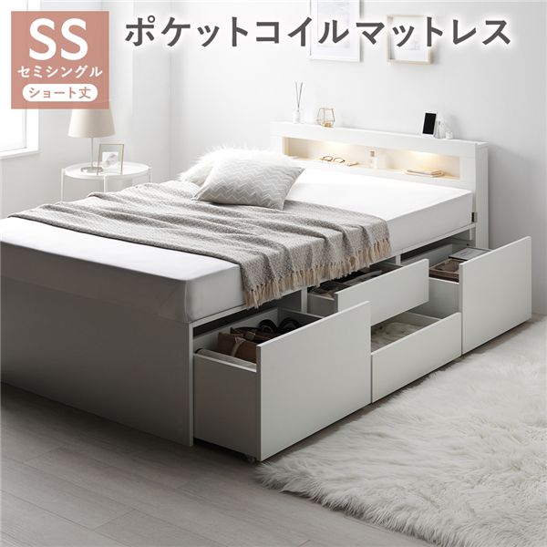 【送料無料】照明 宮付 チェスト ベッド ショート丈セミシングル ホワイト 3ゾーンポケットコイルマットレス付 大容量 棚付 宮棚付 コンセント 引き出し 収納スペース 通気性 すのこ 収納ベッド 収納付きベッド チェストベッド ベッドフレーム ヘッドレスベッド 寝具 ベット