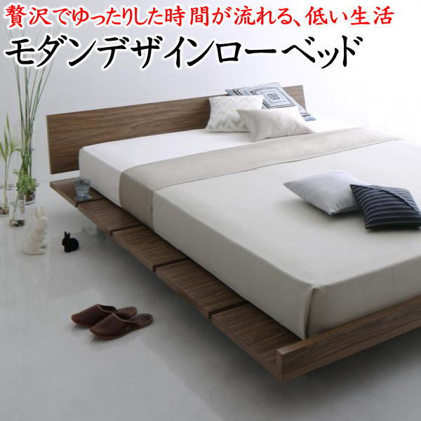 モダンデザインローベッドクイーンサイズのフレームとダブルサイズのプレミアムボンネルコイルマットレスのセット 【関連ワード ローベッド フレーム スノコ すのこ 高さ調ヘッドボード ナチュラル 低い ポケット ボンネル】