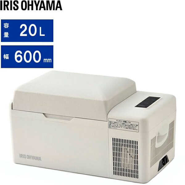 IRIS OHYAMA アイリスオーヤマ IPD-2B-W(ホワイト) ポータブル冷蔵冷凍庫【20L】 【配送時間指定不可】