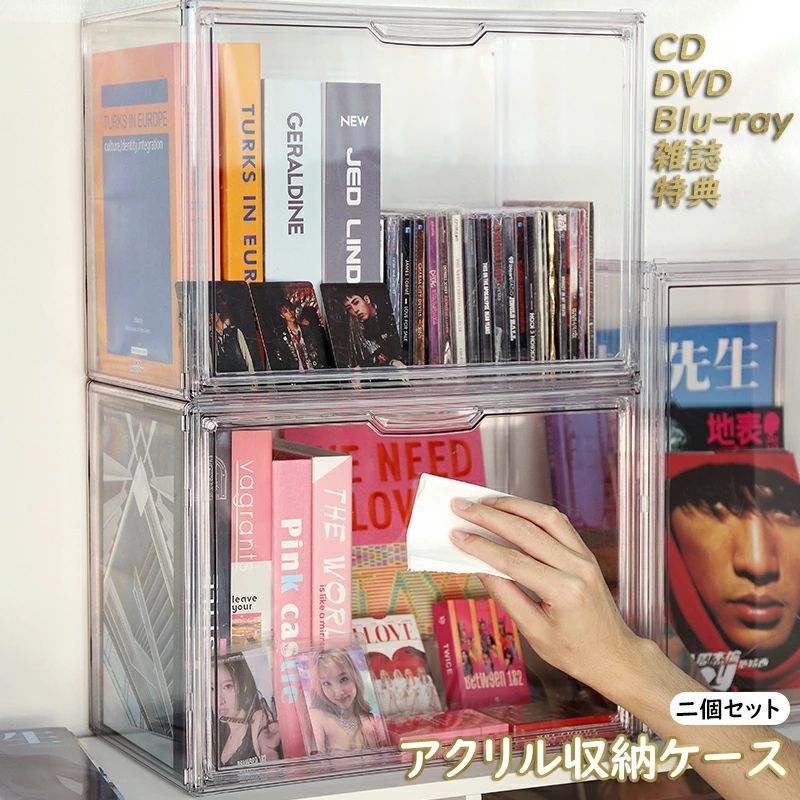 おもちゃ 小物収納 DVD ぬいぐるみ 化粧品 書類 透明 展示用 収納ボックス フィギュア アクリル 缶バッジ アクリル収納ケース 靴 プラスチック 卓上収納 CD 推し活 CDラック 2/3/4個セット
