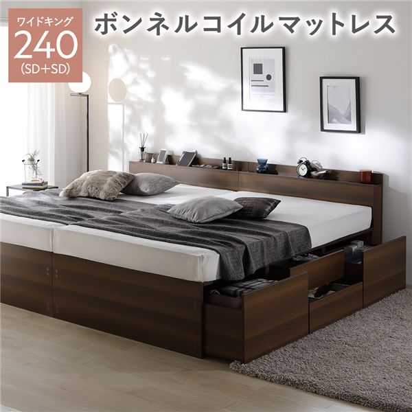 キングサイズベッド 茶色 ブラウン 茶 宮付き チェスト ベッド 通常丈ワイド キングベッド 240 SD+SD 茶色 ブラウン 茶 ボンネルコイルマットレス付 連結 大容量 キングサイズベッド 茶色 ブラウン 茶 宮付き チェスト ベッド 通常丈ワイド キングベッド 240 SD+SD 茶色