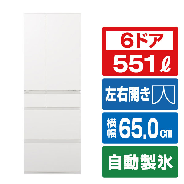 パナソニック 551L 6ドア冷蔵庫 パールホワイト NR-F55HY2-W [NRF55HY2W]【RNH】