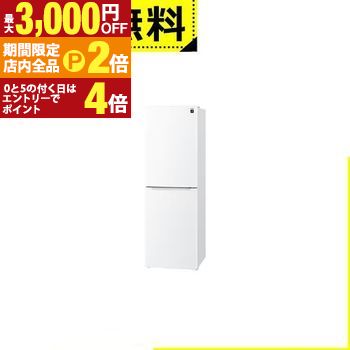 【最大3,000円OFFクーポン有・全品ポイント2倍※期間限定】全国設置無料 シャープ 冷蔵庫 SJ-BD23R | SJ-BD23R-W 2ドアドア冷蔵庫 230L 右開き マットホワイト