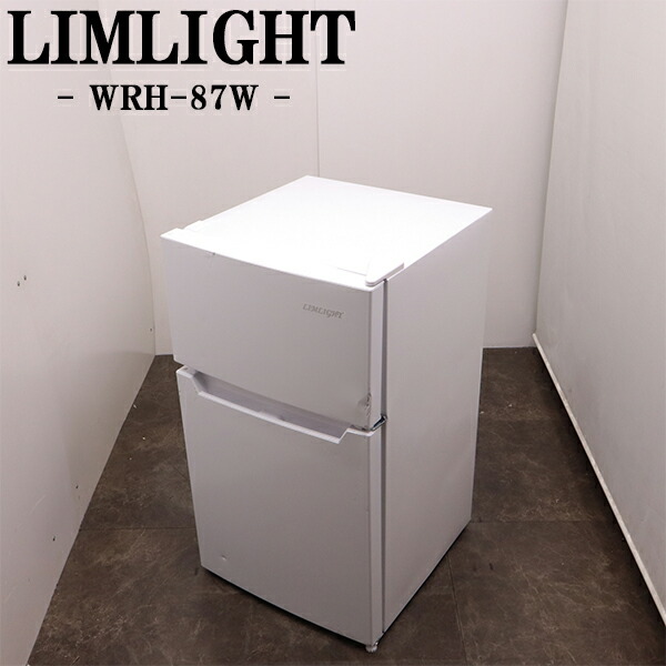 【中古】冷蔵庫/リムライト/一人暮らし/87L/コンパクト/トップフリーザー/直冷式/送料込み/現品限り/2025年式/WRH-87W/LB12-008