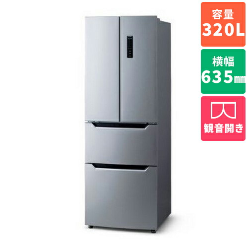 【標準設置料金込】アイリスオーヤマ Iris Ohyama IRSN-32A-S シルバー 4ドア冷凍冷蔵庫 観音開き 320L 幅635mm IRSN32AS