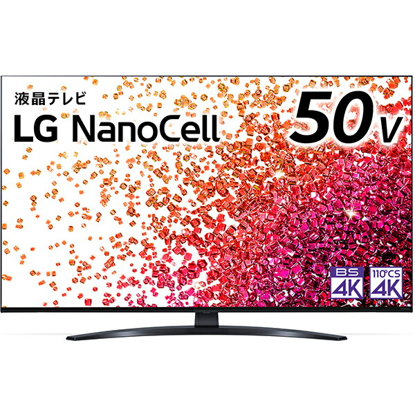 ★大阪限定設置込み★50NANO76JPA LGエレクトロニクス [50V型 4K 地上・BS・110度CSデジタル液晶テレビ 4K対応]