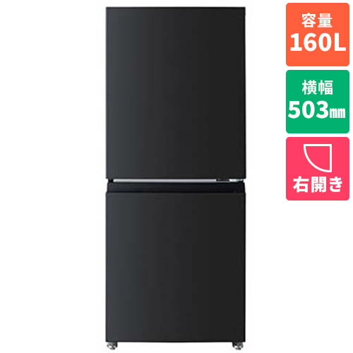 【設置+リサイクル】東芝(TOSHIBA) GR-Y16BP-KT エクリュブラック BPシリーズ 2ドア冷蔵庫 右開き 160L 幅503mm