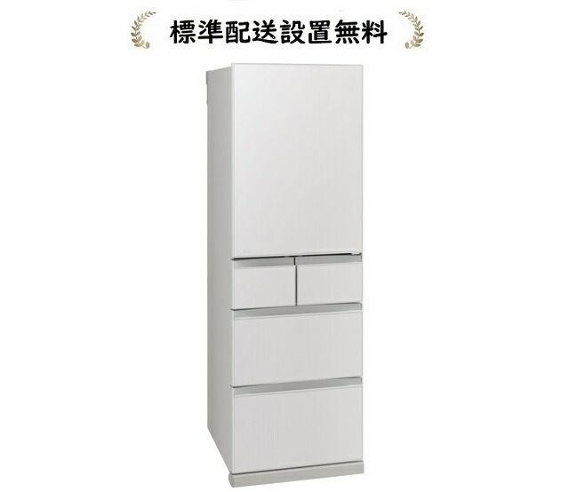 三菱電機 MR-BD46M-W[標準設置無料]455L 5ドア冷蔵庫[右開き→]