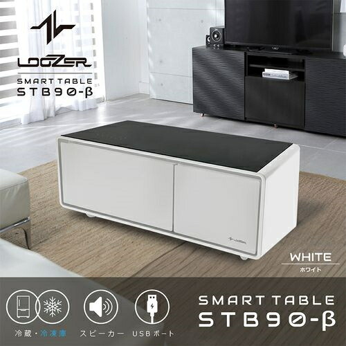 【標準設置料金込】【長期5年保証付】LOOZER ルーザー LOOZER SMART TABLE STB90-β WHITE Bluetoothスピーカー 2ドア冷蔵庫 65L 冷凍庫 28L STB90BWHITE