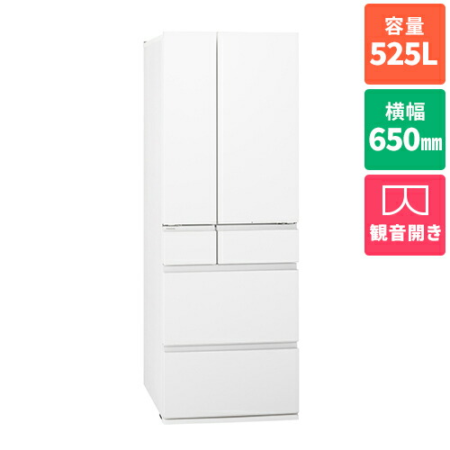 【標準設置料金込】【長期5年保証付】パナソニック Panasonic NR-F53HV2-W パールホワイト 5ドア冷蔵庫 観音開き 525L 幅650mm NRF53HV2W