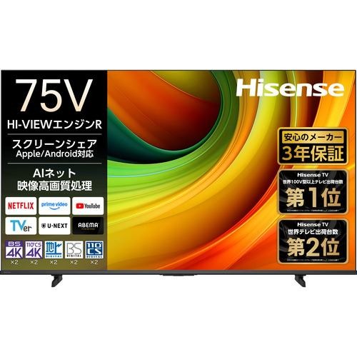 【標準設置料金込】【長期保証付】ハイセンス(Hisense) 75YR6A 75V型 4K スマートテレビ液晶テレビ