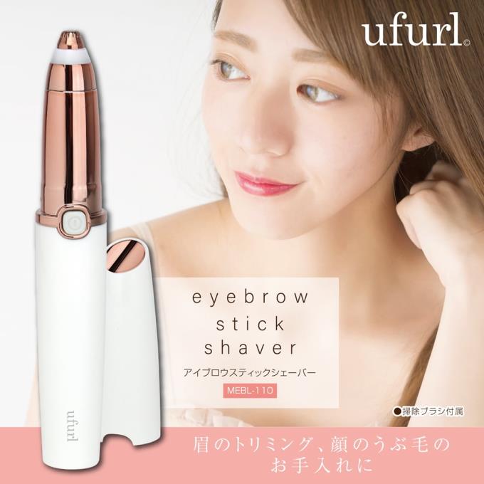 【送料無料】 MEBL-110　アイブロウスティックシェーバーマクロス