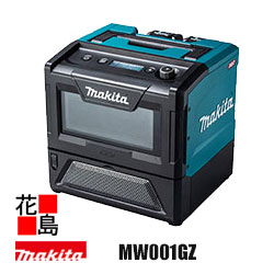 マキタ MAKITA 充電式電子レンジ【MW001GZ 本体のみ】バッテリ・充電器別売　40Vmax　出力 500W／300W　庫内容量 8L　どこでも温め　災害時の備え　庫内容量8L　使いやすい操作パネル　フラットテーブル　多種機能　ハンドル付＜マキタ正規販売店！安心アフターサービス＞