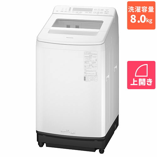 パナソニック Panasonic NA-JFA8K2-W マットホワイト 全自動洗濯機 上開き 洗濯8kg NAJFA8K2W