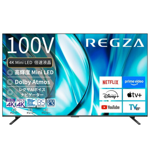 【無料長期保証】REGZA 100Z770R 100V型 4K Mini LED液晶テレビ Bluetooth対応 BS・CS 4Kチューナー内蔵