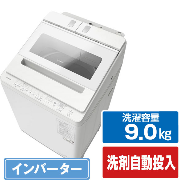 日立 9．0kgインバーター全自動洗濯機 e angle select ビートウォッシュ ホワイト BW-X90ME5 W [BWX90ME5W]【RNH】