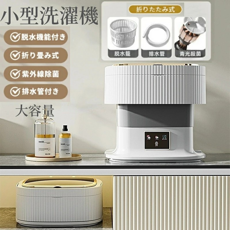 洗濯機 小型洗濯機 一人用洗濯機 折りたたみ タイマー バケツウォッシャー バケツ洗濯機 野球 ユニフォーム 一人暮らし 持ち運び 脱水付き 静か ミニ洗濯機 バケツ型 折り畳み 靴洗い 別洗い スク ペット 靴下 家庭用 寮 軽量 仕分け洗い ベビー服 抗菌 収納 コンパクト