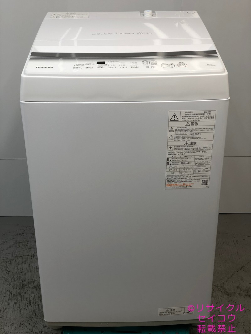 【中古】東芝 TOSHIBA 洗濯機 5KG 2024年式 AW-5GA2 地域限定送料・設置無料