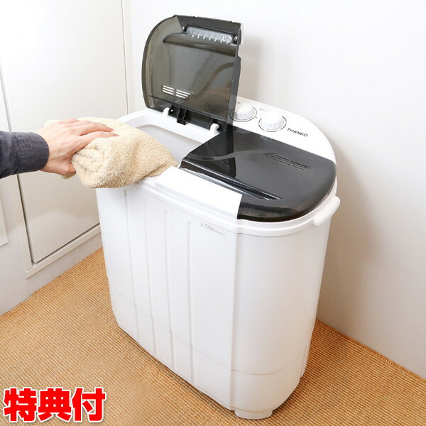 小型二槽式洗濯機 2槽式小型洗濯機 コンパクト洗濯機 ミニ洗濯機 洗浄器 脱水器 オムツ洗濯機 洗濯機 靴下洗濯機 脱水洗濯機