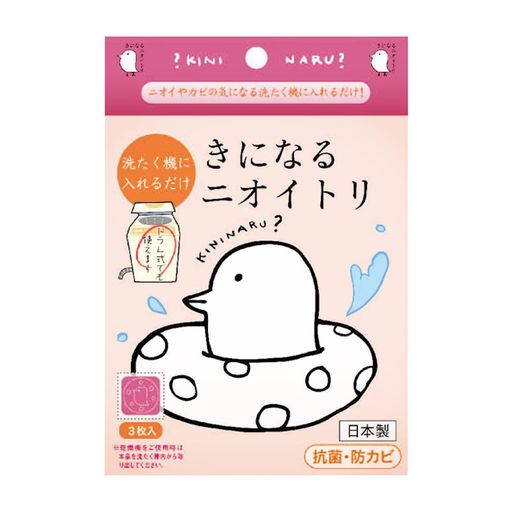 きになるニオイトリ洗濯槽クリーナー3枚セット入れるだけ簡単抗菌消臭防カビベビー服にも安心衣類の嫌なニオイを消臭抗菌部屋干し生乾き臭使用後は洗たく機に入れたまま雑菌の増殖…