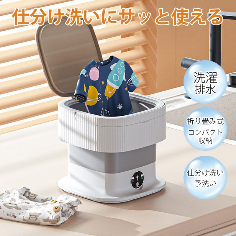 仕分け洗い 軽量 寮 一人暮らし 家庭用 ミニ洗濯器 小型洗濯機 PSE認証済 脱水機能付き 折りたたみ洗濯機 10L