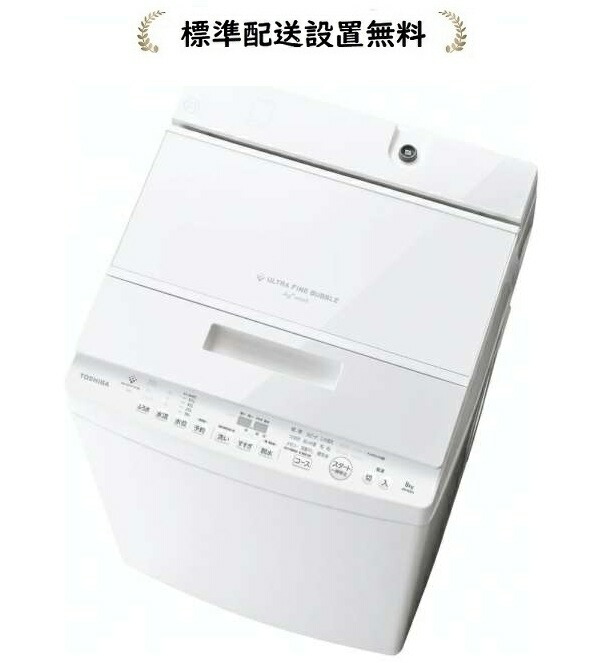 東芝 AW-7DH5-W[標準設置無料]7.0kg 全自動洗濯機