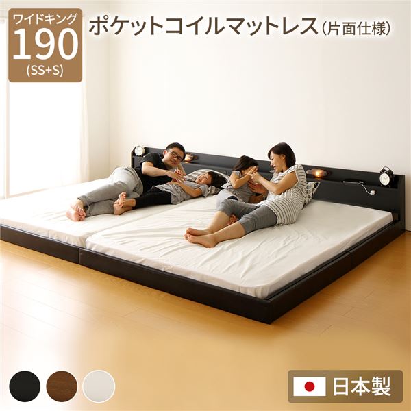 連結ベッド フロアベッド ワイドキングサイズ 190cm SS+S ポケットコイルマットレス付き 片面仕様 ブラック 棚付き 宮付き 照明付き 日本製 国産 フレーム 低床 ベッド ローベッド ワイドキングベッド Tonarine トナリネ【代引不可】