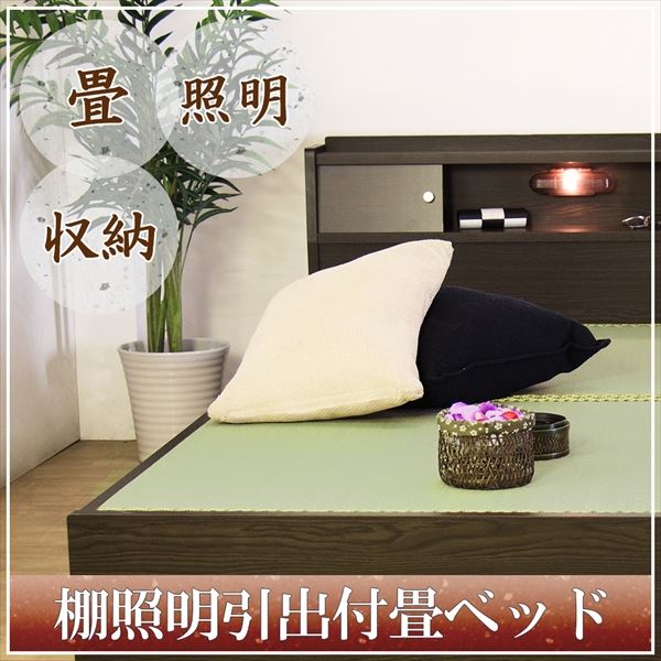 セミダブルベッド 茶色 ブラウン 茶 棚照明 収納付き畳ベッド 茶 ダークブラウン こげ茶 セミダブルベッド 茶色 ブラウン 茶 棚照明 収納付き畳ベッド 茶 ダークブラウン こげ茶