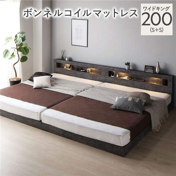 キングサイズベッド グレー 灰色 ベッド ワイド キングベッド 200 S+S ボンネルコイルマットレス付 ストーングレー 灰色 連結 低床 照明 宮付 すのこ キングサイズベッド グレー 灰色 ベッド ワイド キングベッド 200 S+S ボンネルコイルマットレス付 ストーングレー 灰